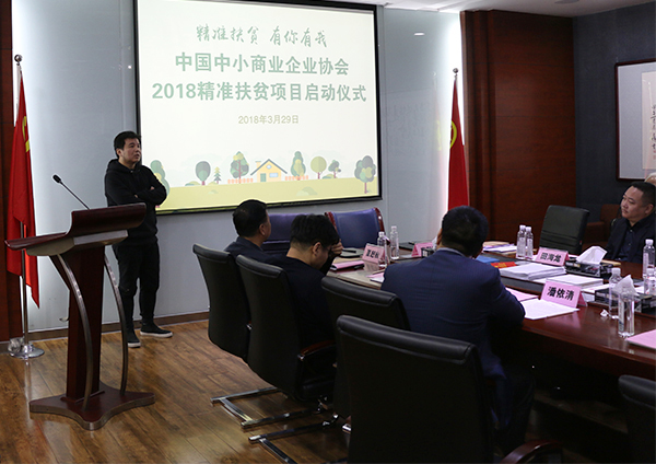 “我有一棵樹，足以來扶貧” 蒙太奇硅藻泥助力扶貧活動(dòng)
